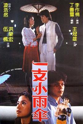 缺宅男女 粤语