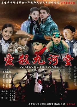 隋唐演义王宝强版