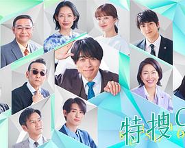 真实犯罪