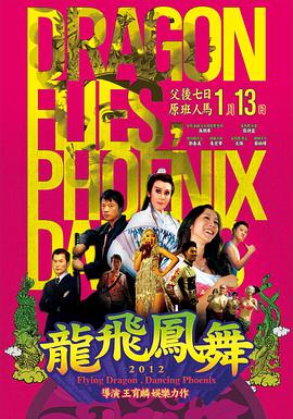 孤雁演员表