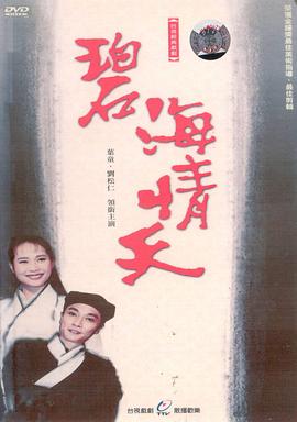 顶楼第三季免费观看完整版