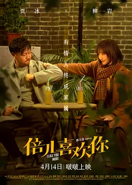 岳打开双腿开始配合交换