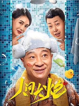 飘摇人生