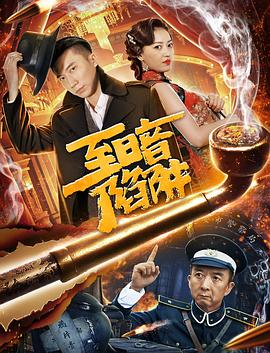 霹雳神鹰