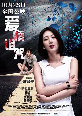 飞龙特警