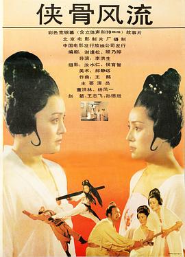 武打电影