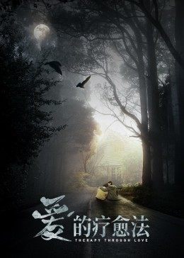 你听起来很甜