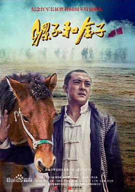 百花缭乱武士新娘动漫