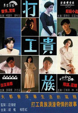 第101次求婚