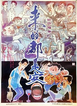 《朋友的未婚妻》韩国电影