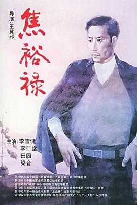 镜花缘传奇电视剧