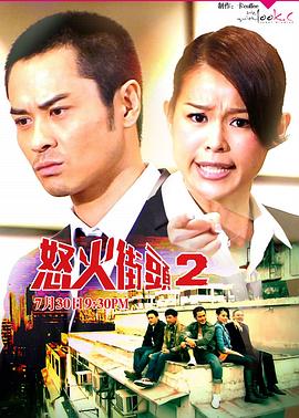 极度危机电影免费版
