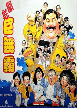 大鹏的电影