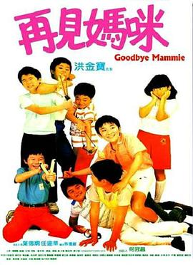 负二代 电影