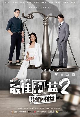 电视剧夏家三千金剧情介绍