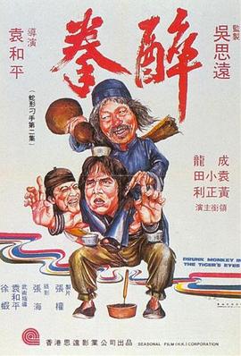 东北告别天团2免费观看