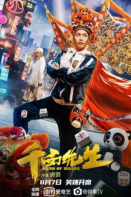斯巴达克斯血与沙第二季下载