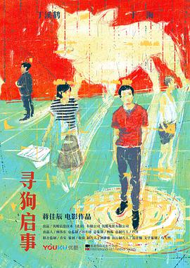 风声在线观看
