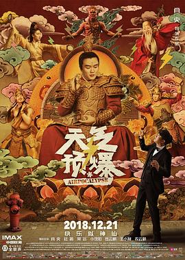乘风破浪的姐姐2免费播放