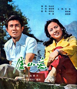 萍踪侠影 范冰冰