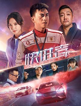 降龙大师 电影