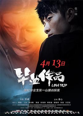 万子红