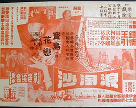 妈妈的朋友2