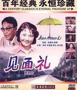 人间灶王