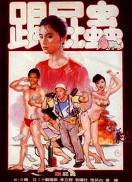 功夫厨神电影
