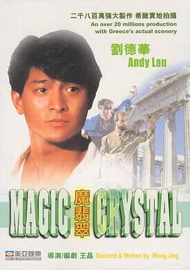 游园惊梦