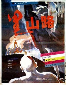 为了六十一个阶级兄弟