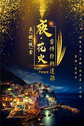 寻找成龙下载