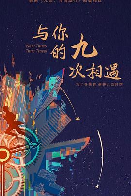 杜旭东主演的电视剧