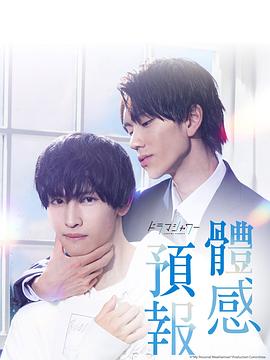 温柔的背后3