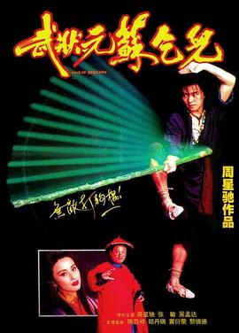 第一夫人高清完整版在线观看