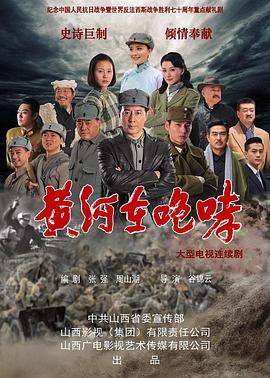 大河儿女