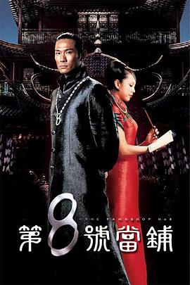 打狗棍49