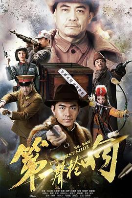 幸福一定强演员表