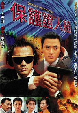九反威龙