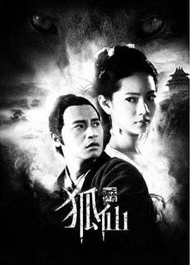 龙岭迷窟免费观看在线