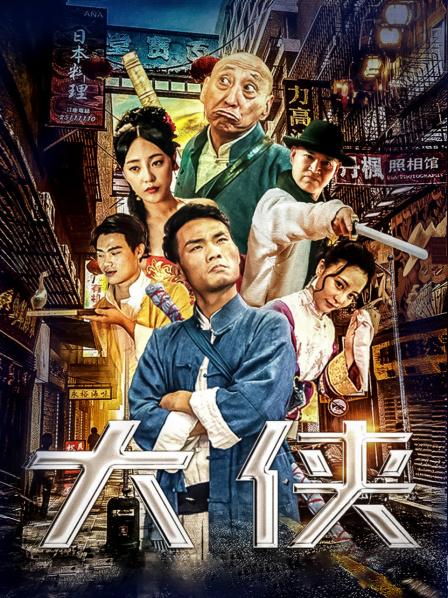《发电俏娇娃》