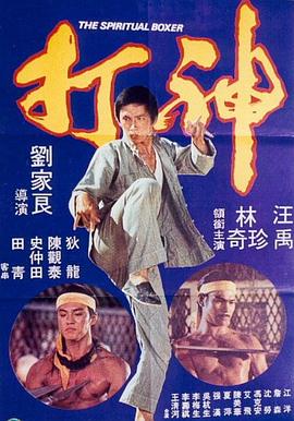 贫嘴小八之东丽湖恋曲