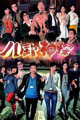 余罪2