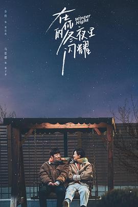 赌神3之少年赌神国语