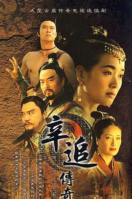 乡村爱情5全集