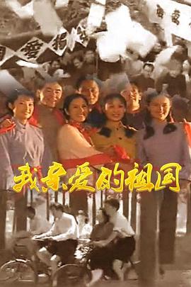 下乡插队时的快乐日子