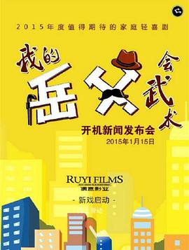 铁马战车粤语
