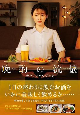 他来了请闭眼剧情介绍