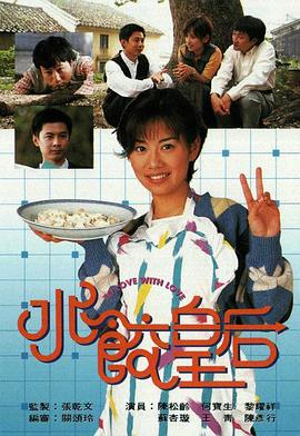 王道韩剧
