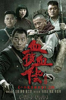 徐铮最新电影